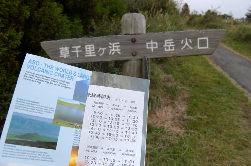 A sign with Japanese script only, and a brochure with English translations.